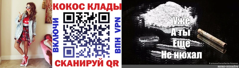 Cocaine VHQ цены наркотик Калач-на-Дону