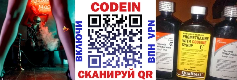 Codein Purple Drank  цены   Калач-на-Дону 