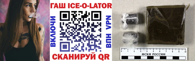 маркетплейс как зайти  Калач-на-Дону  Гашиш Ice-O-Lator 