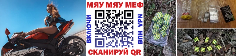 Мефедрон mephedrone  Калач-на-Дону 